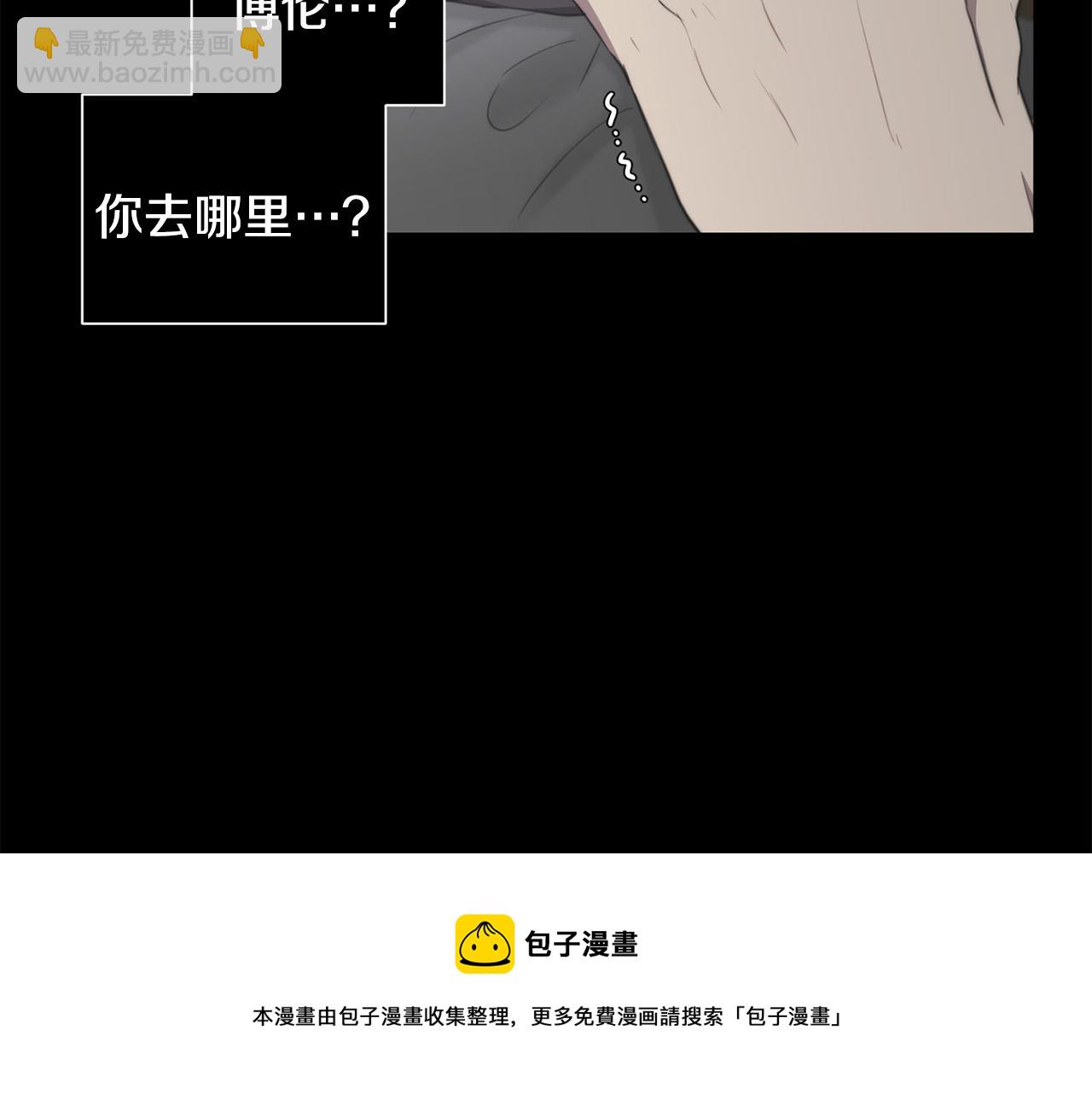 《专属我的签约天使》第19话 他会死的 第37页