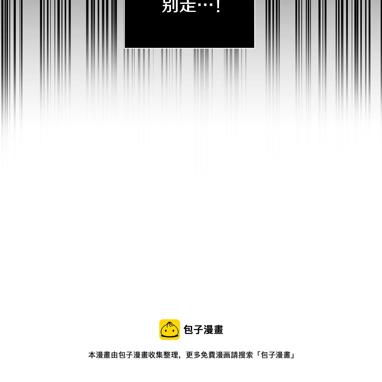 《专属我的签约天使》第19话 他会死的 第41页