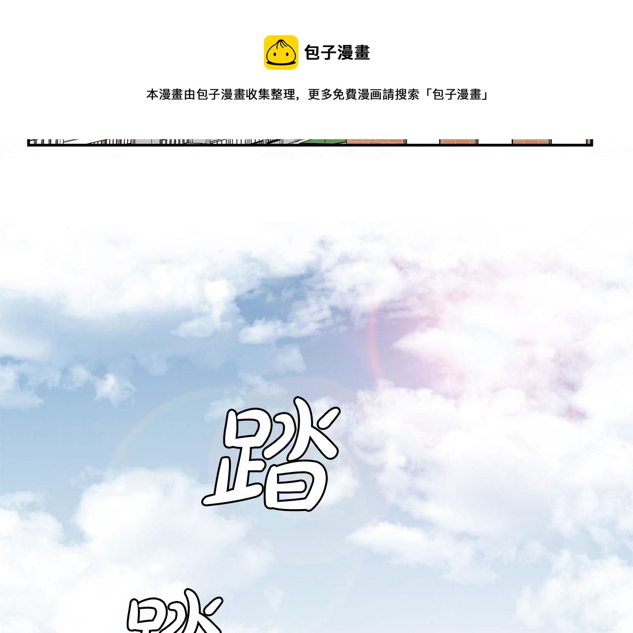 《专属我的签约天使》第19话 他会死的 第49页