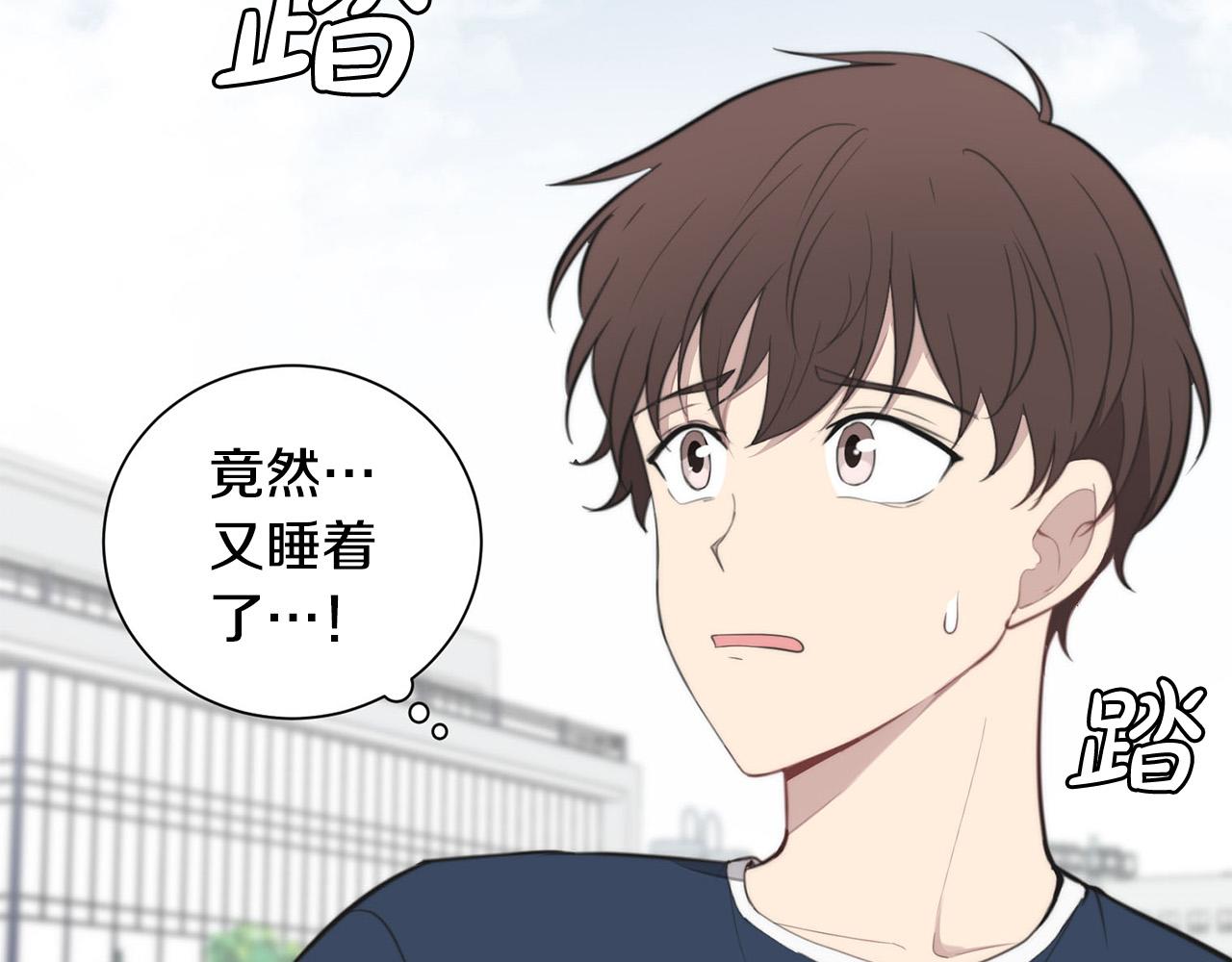 《专属我的签约天使》第19话 他会死的 第50页
