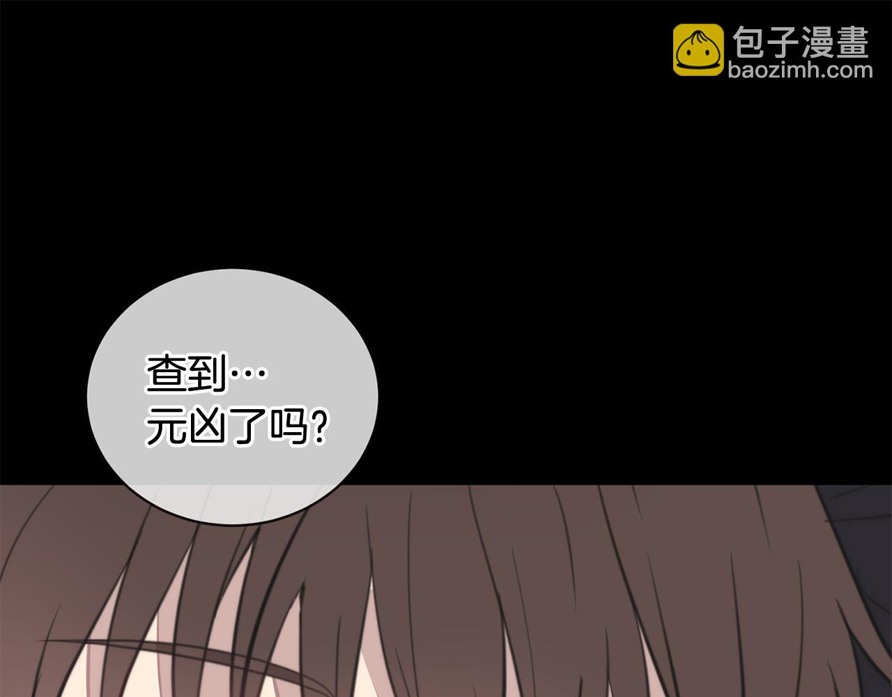 《专属我的签约天使》第17话 决定勇敢 第14页