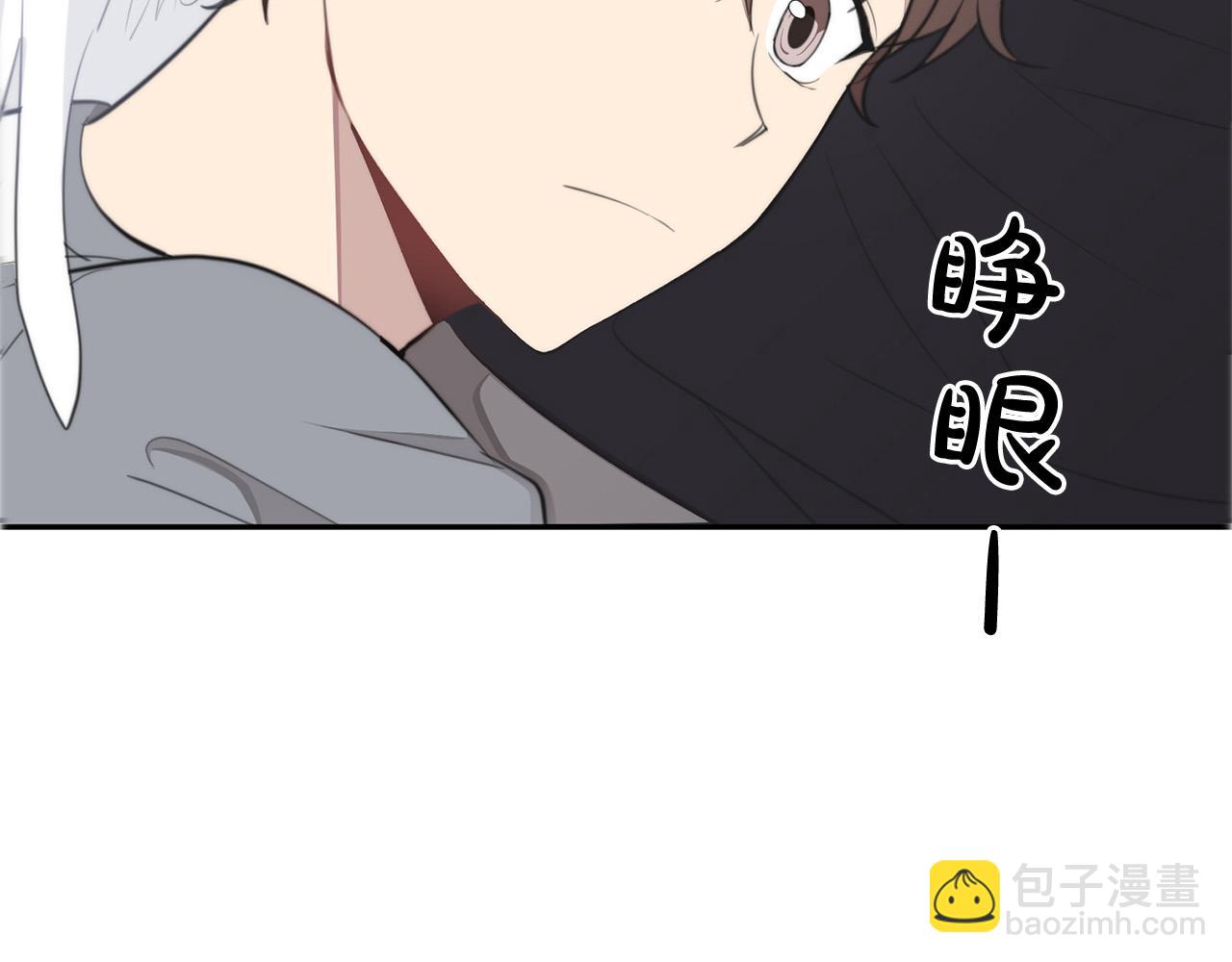 《专属我的签约天使》第17话 决定勇敢 第20页
