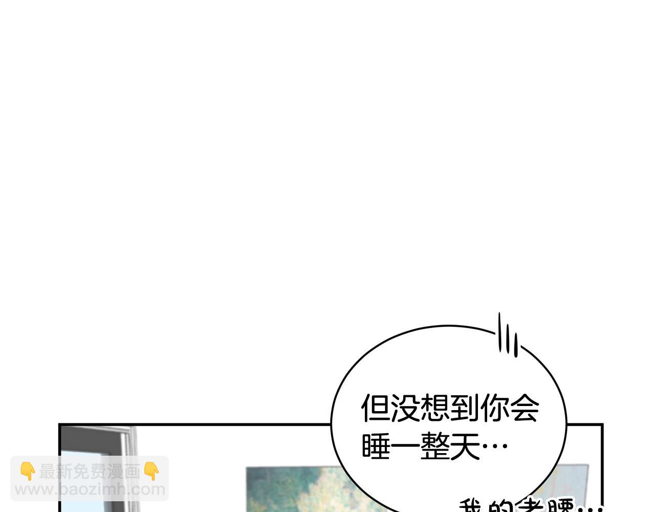 《专属我的签约天使》第17话 决定勇敢 第29页