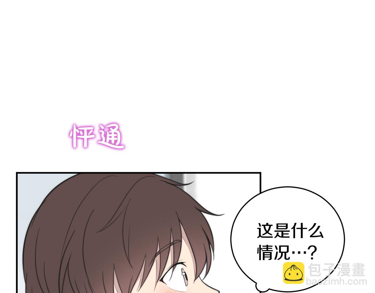 《专属我的签约天使》第17话 决定勇敢 第32页