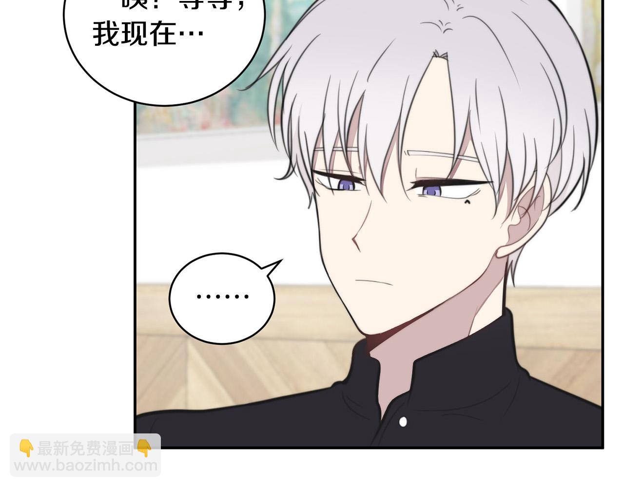 《专属我的签约天使》第17话 决定勇敢 第34页