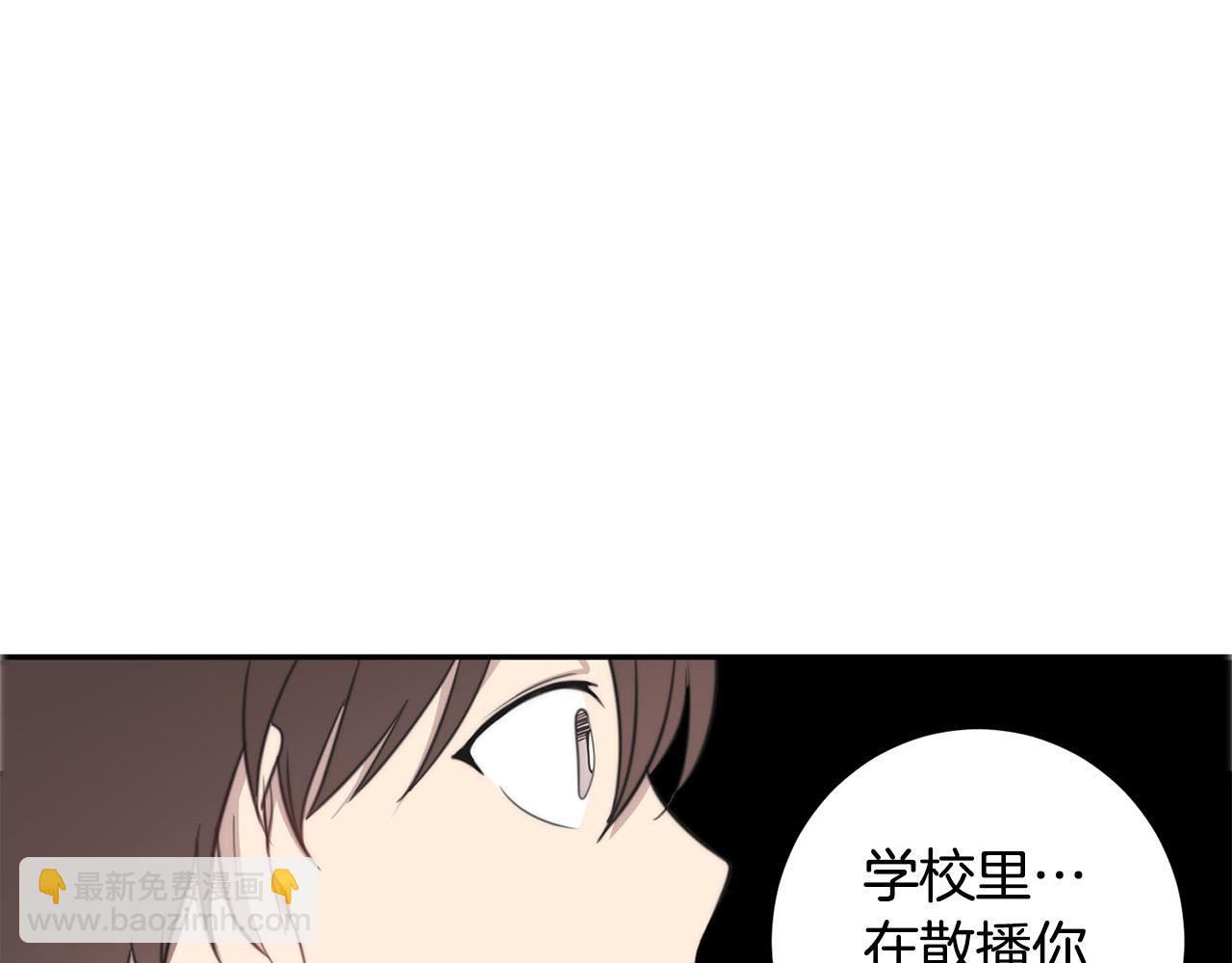 《专属我的签约天使》第17话 决定勇敢 第35页