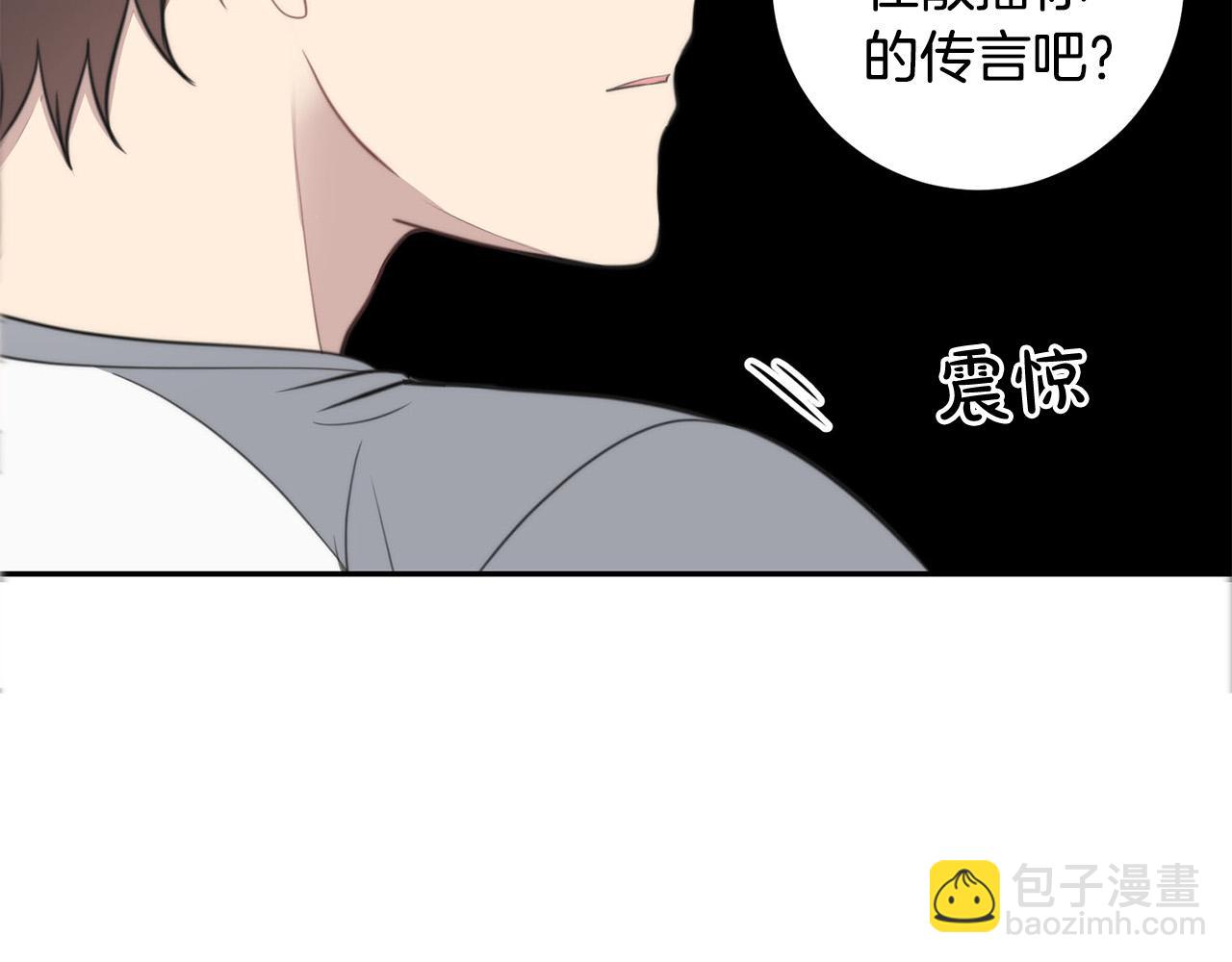 《专属我的签约天使》第17话 决定勇敢 第36页
