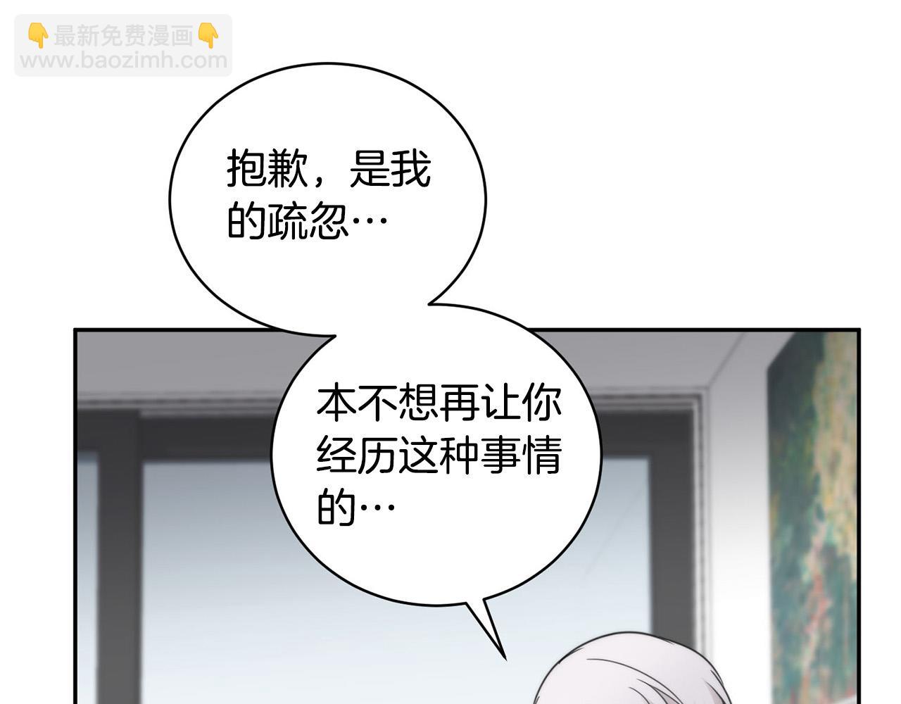 《专属我的签约天使》第17话 决定勇敢 第37页