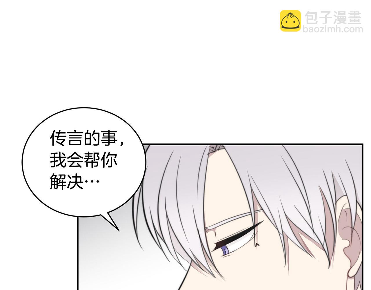 《专属我的签约天使》第17话 决定勇敢 第39页