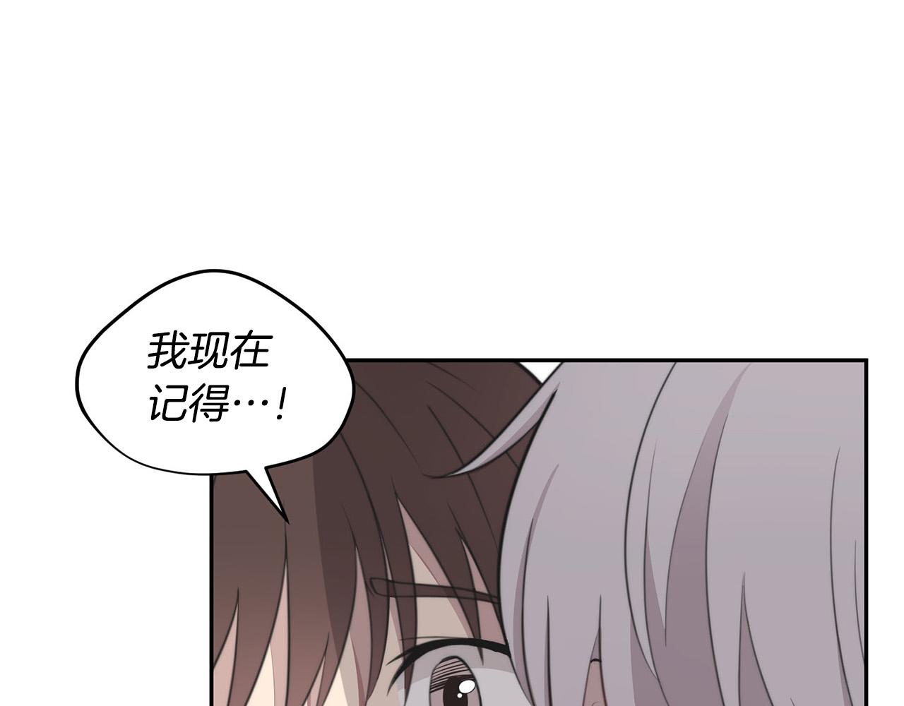 《专属我的签约天使》第17话 决定勇敢 第43页