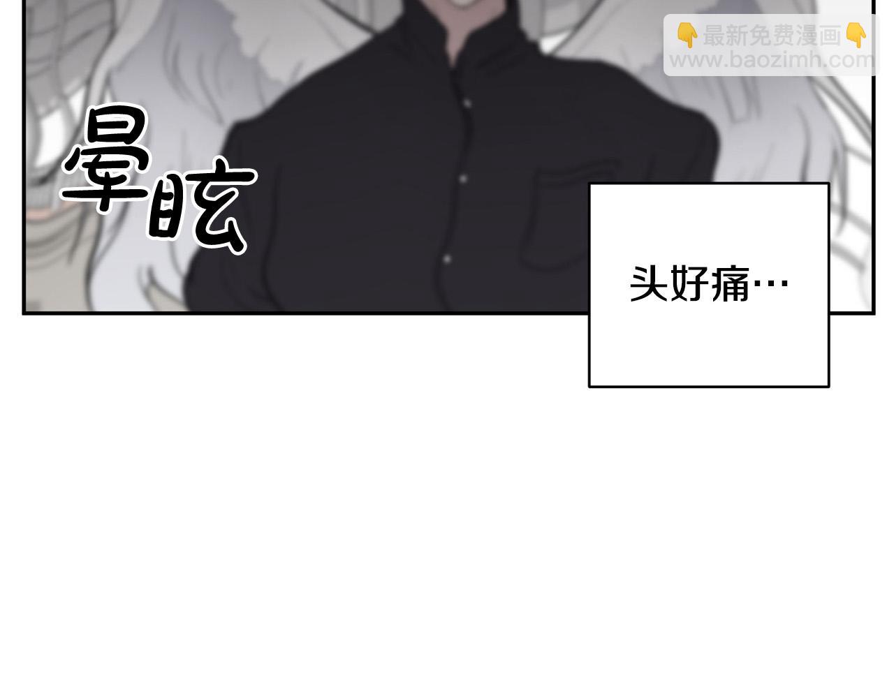 《专属我的签约天使》第17话 决定勇敢 第4页