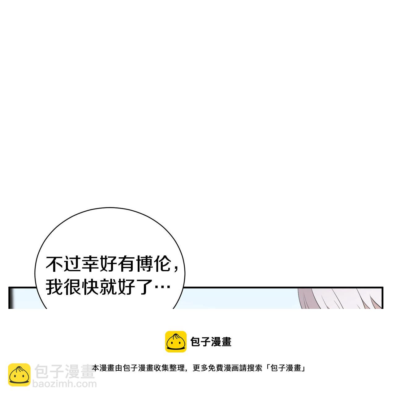 《专属我的签约天使》第22话 甜蜜生活 第13页