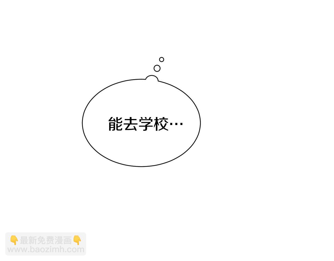 《专属我的签约天使》第22话 甜蜜生活 第15页