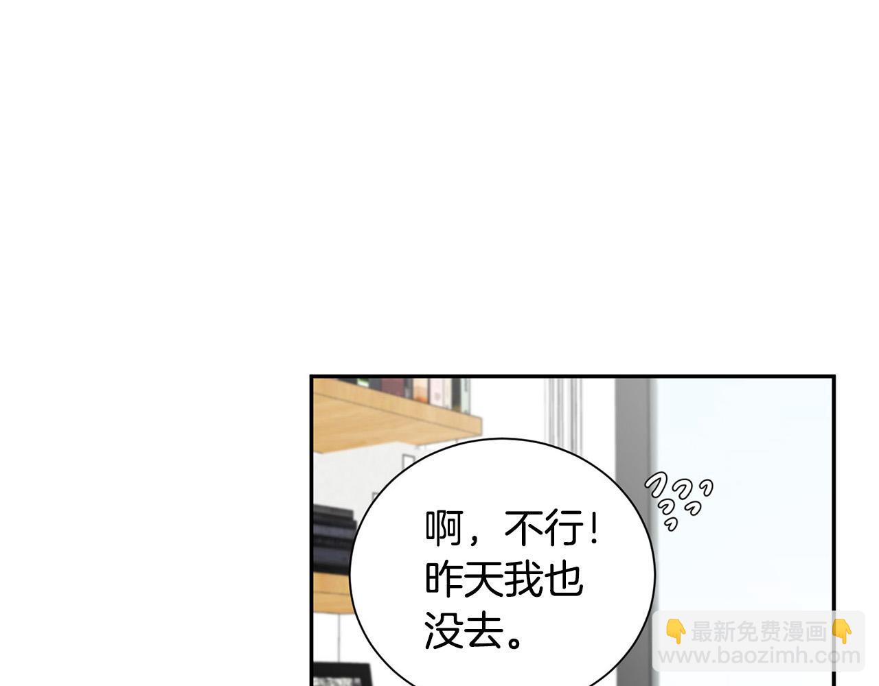 《专属我的签约天使》第22话 甜蜜生活 第20页