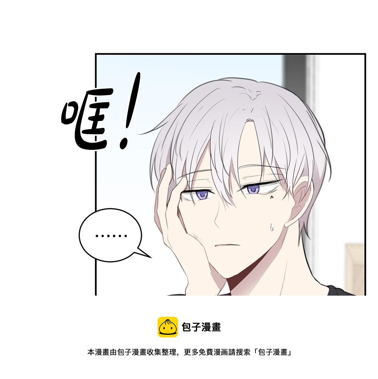 《专属我的签约天使》第22话 甜蜜生活 第29页