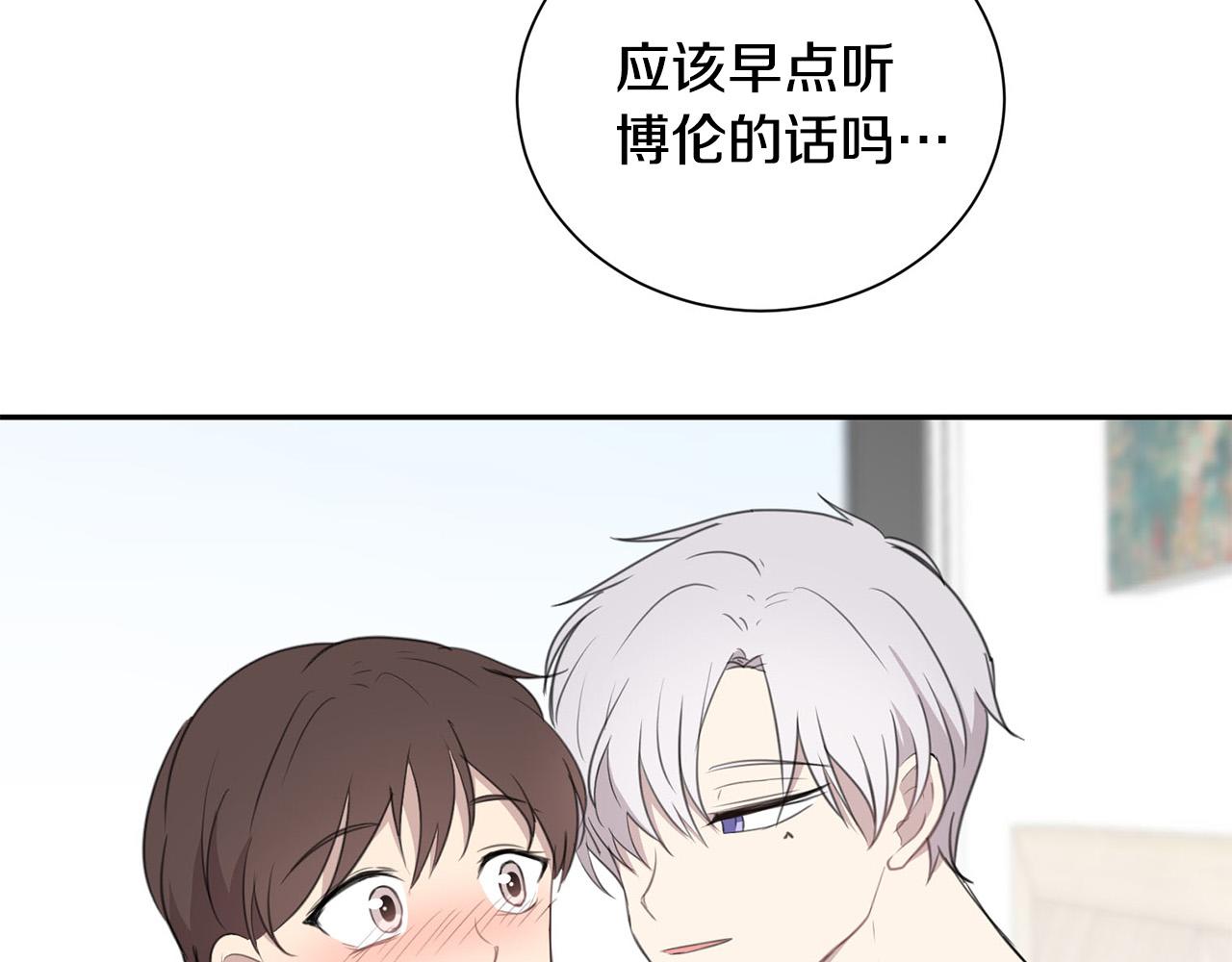《专属我的签约天使》第22话 甜蜜生活 第39页