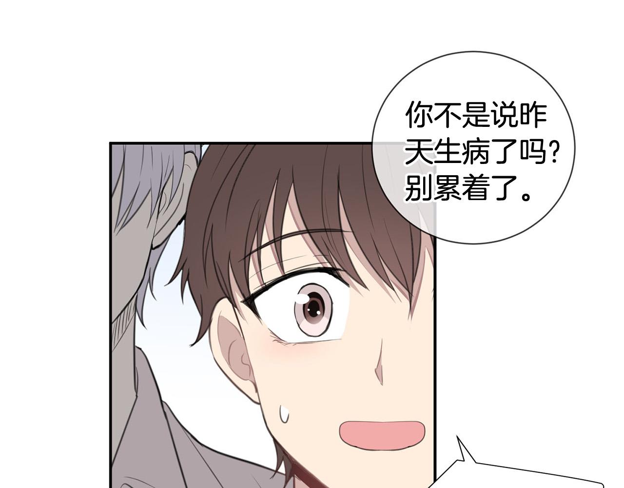 《专属我的签约天使》第22话 甜蜜生活 第44页