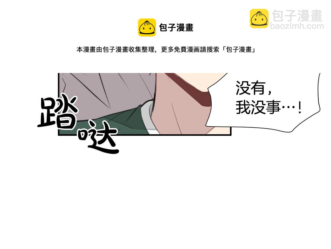 《专属我的签约天使》第22话 甜蜜生活 第45页