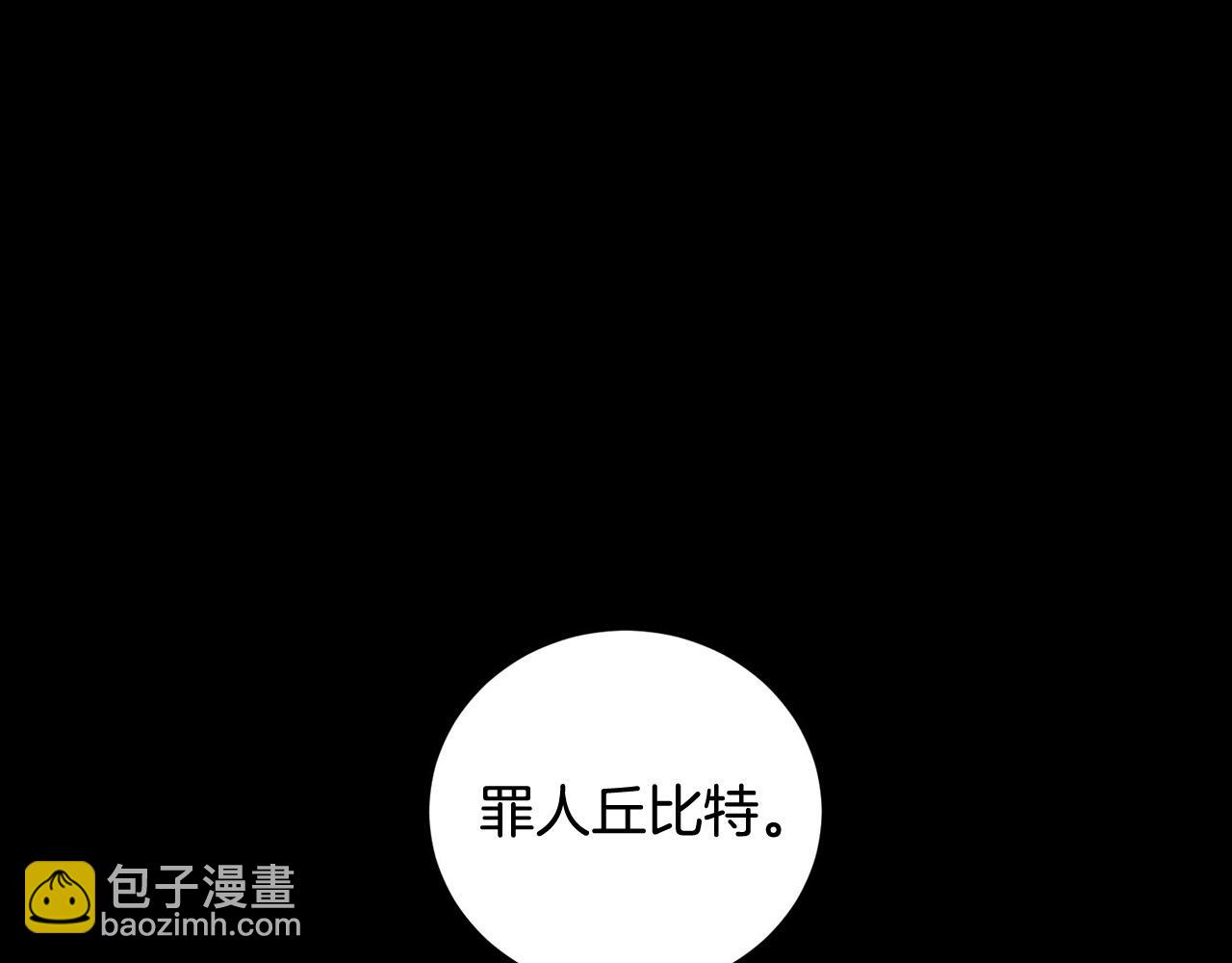 《专属我的签约天使》第21话 一死了之 第10页