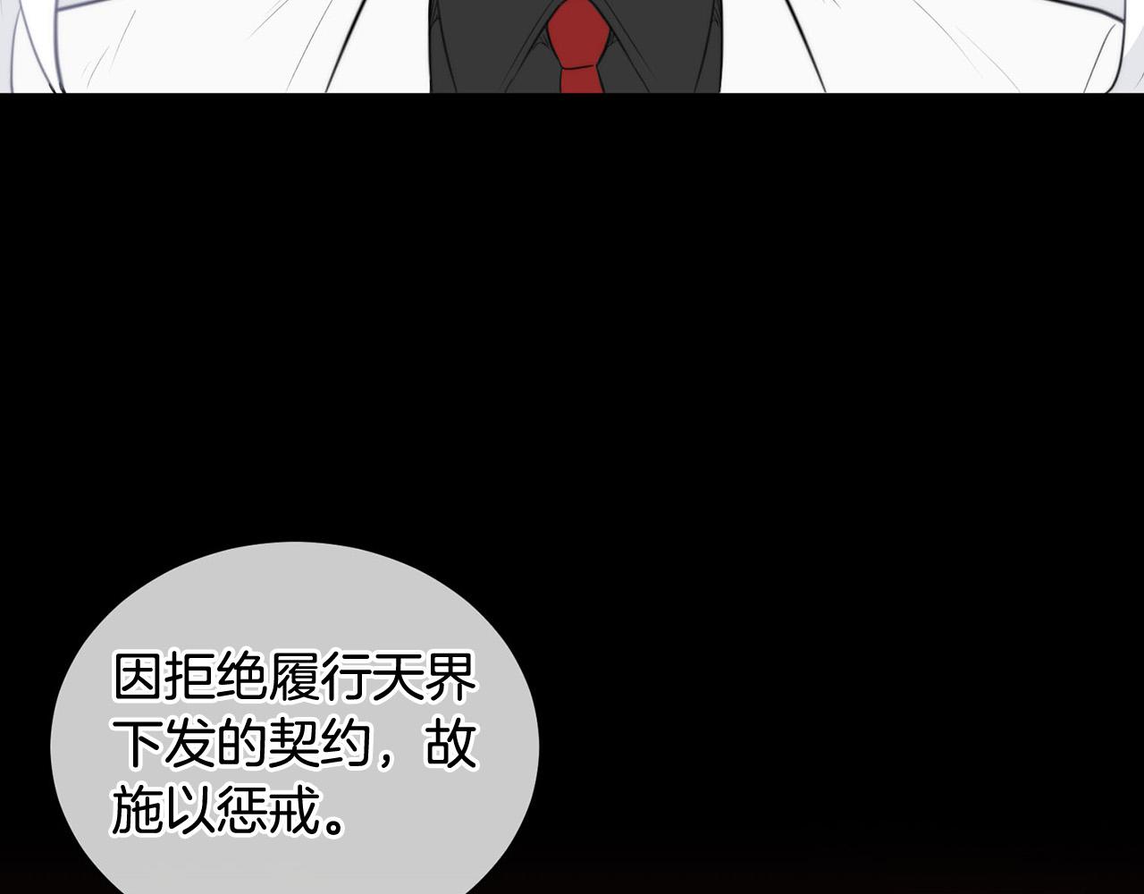 《专属我的签约天使》第21话 一死了之 第12页