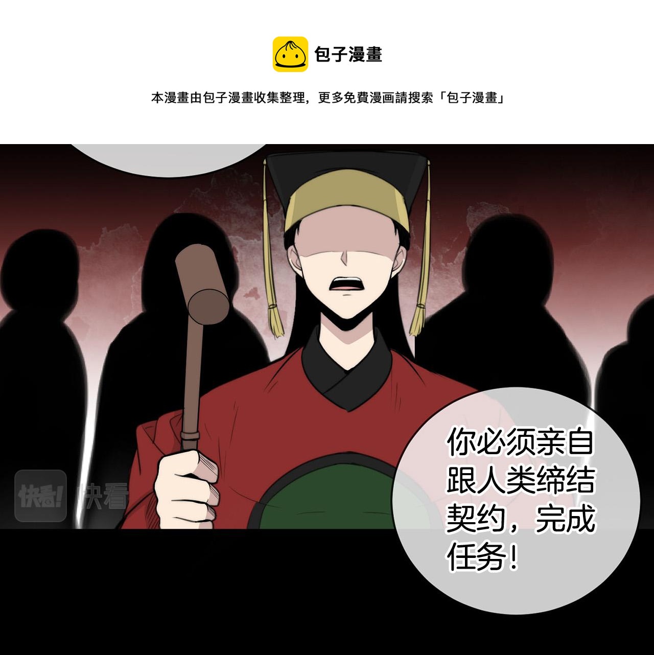 《专属我的签约天使》第21话 一死了之 第13页