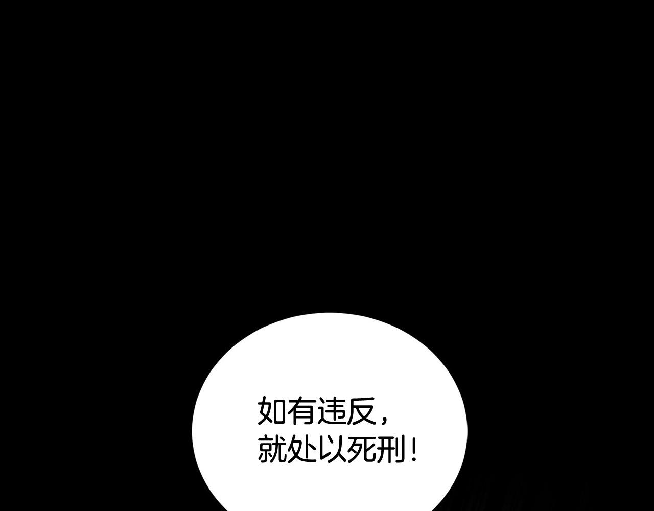 《专属我的签约天使》第21话 一死了之 第14页