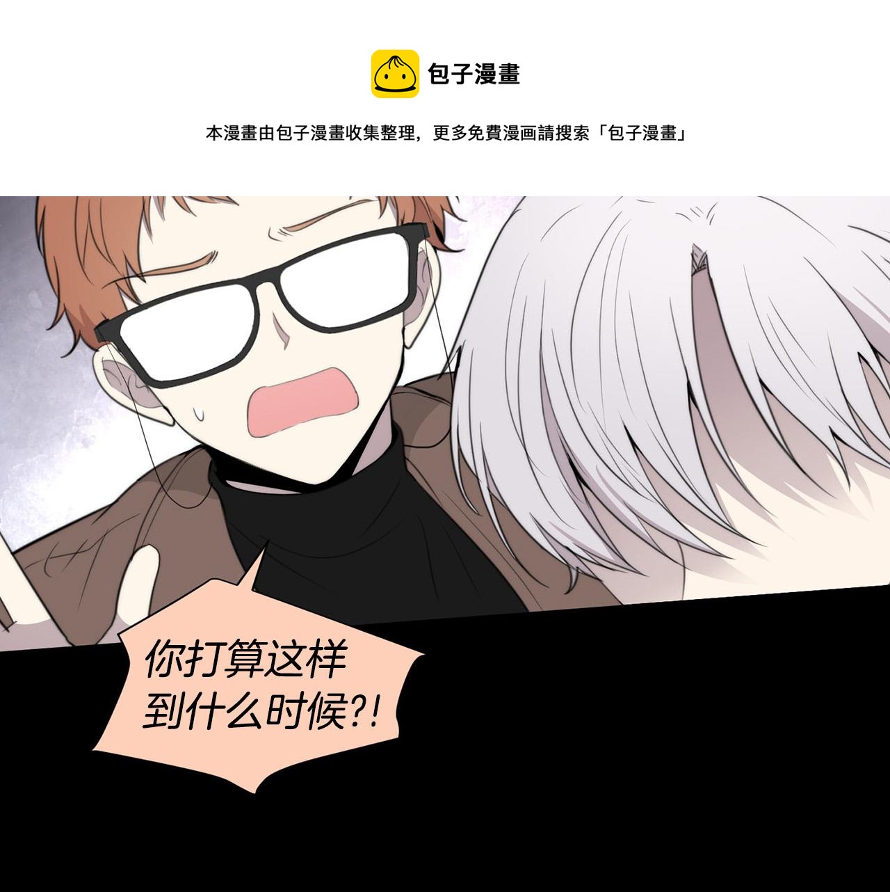 《专属我的签约天使》第21话 一死了之 第21页