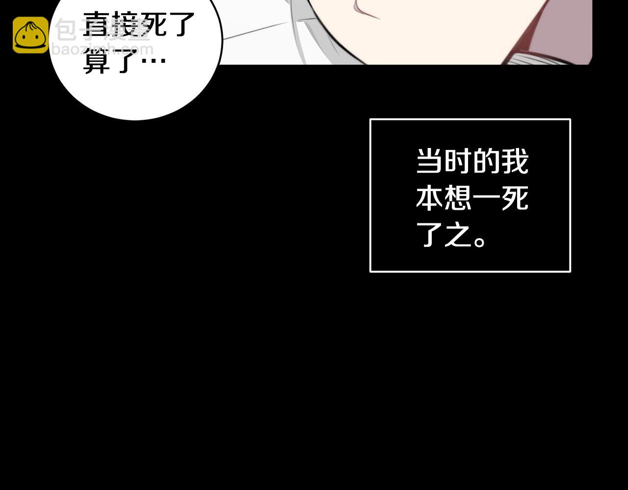 《专属我的签约天使》第21话 一死了之 第23页