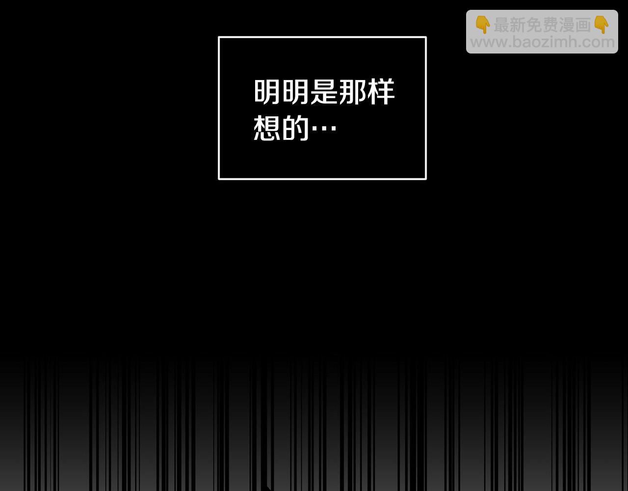 《专属我的签约天使》第21话 一死了之 第26页