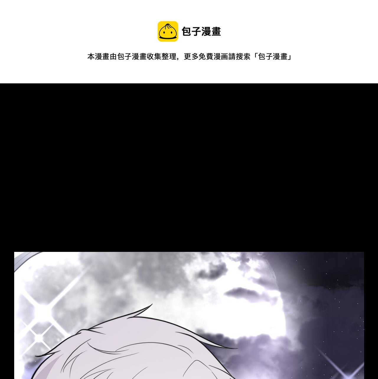 《专属我的签约天使》第21话 一死了之 第33页