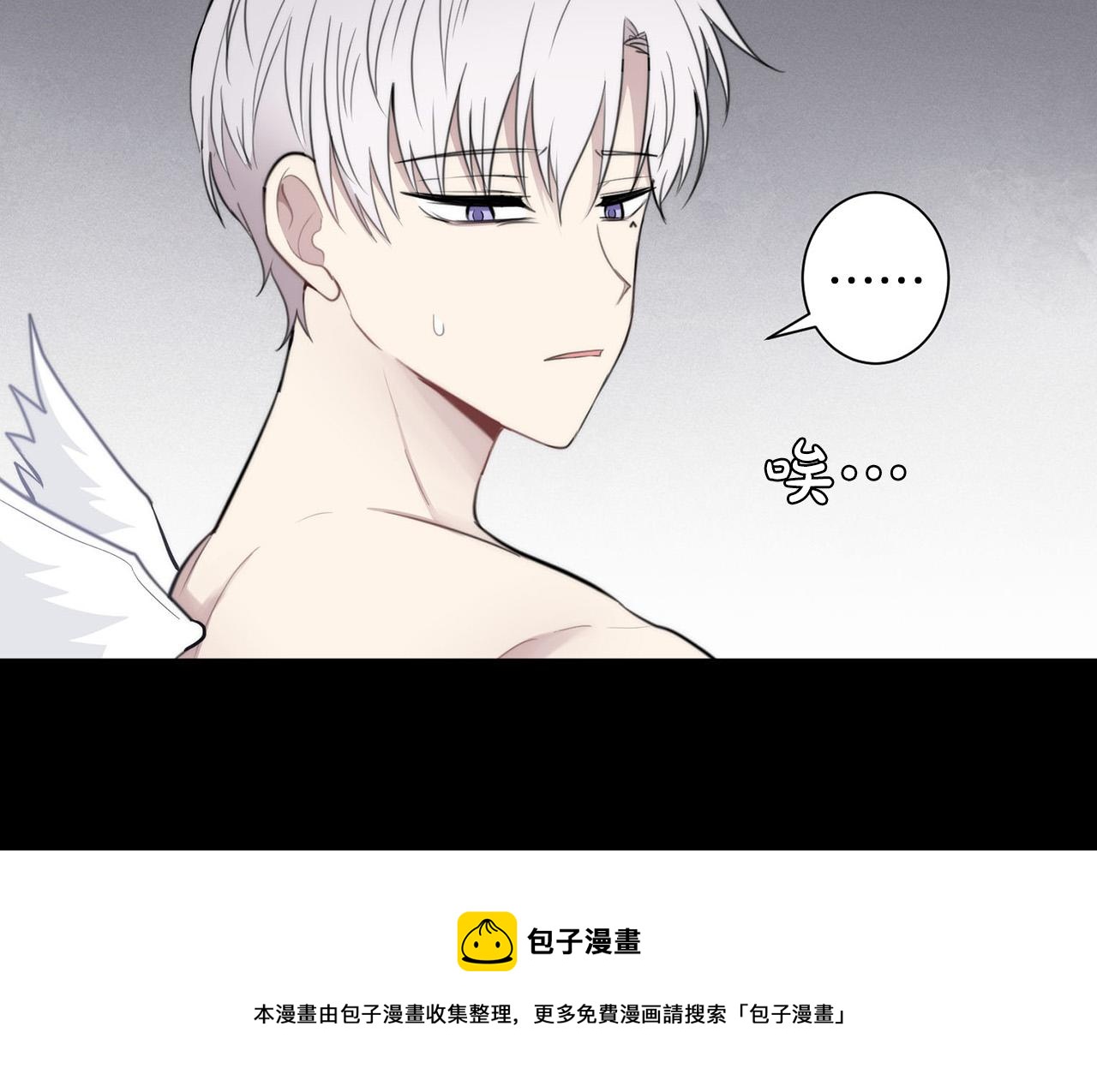 《专属我的签约天使》第21话 一死了之 第37页