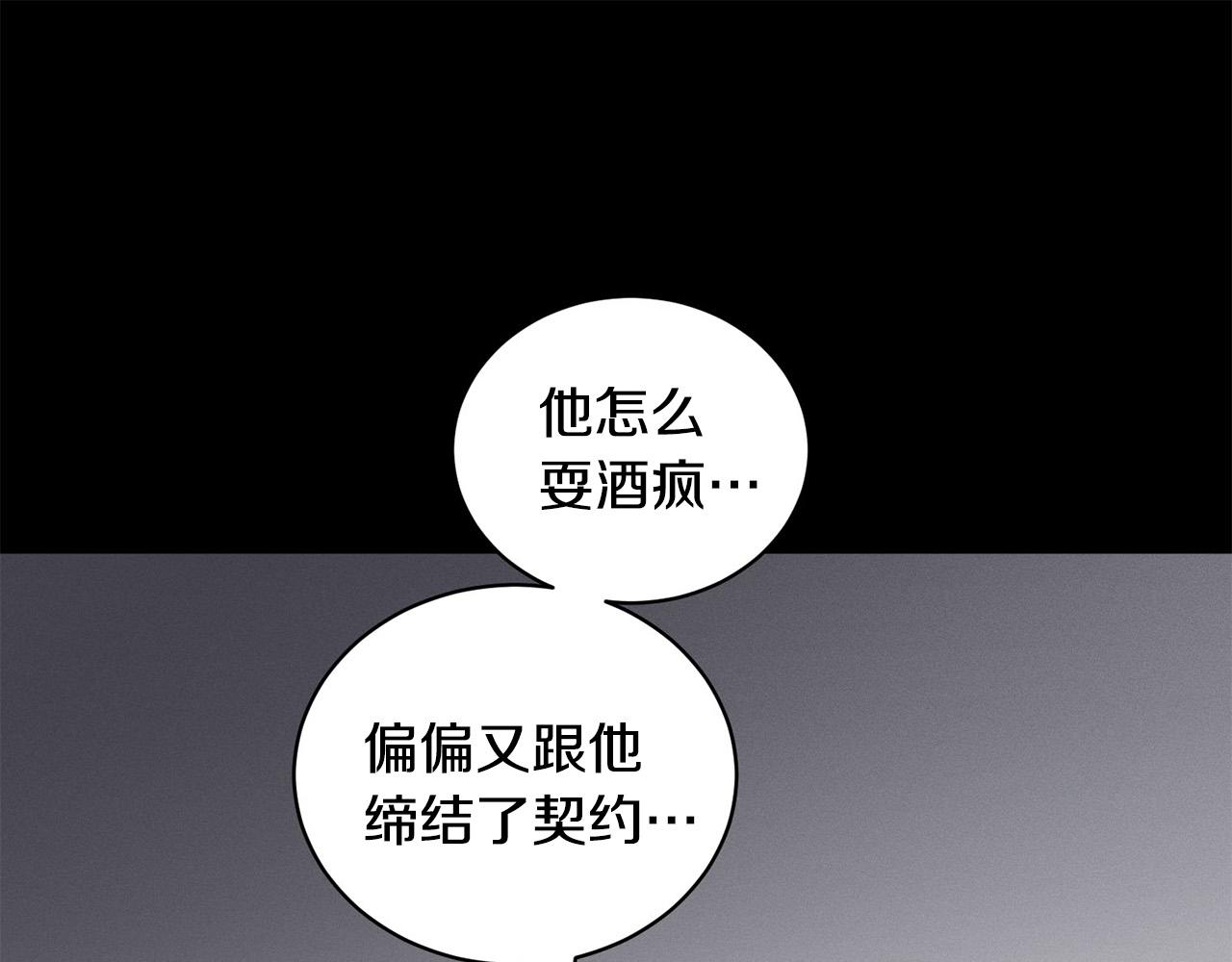 《专属我的签约天使》第21话 一死了之 第38页