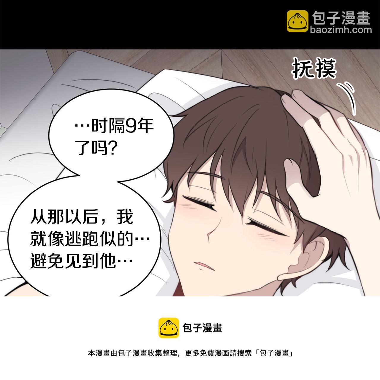《专属我的签约天使》第21话 一死了之 第41页