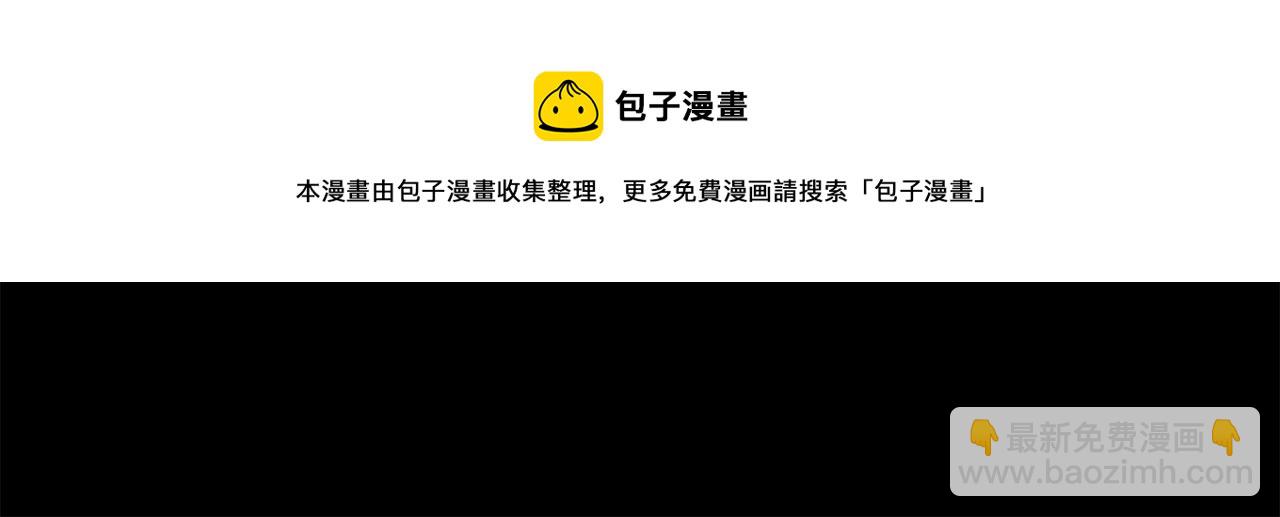 《专属我的签约天使》第21话 一死了之 第49页