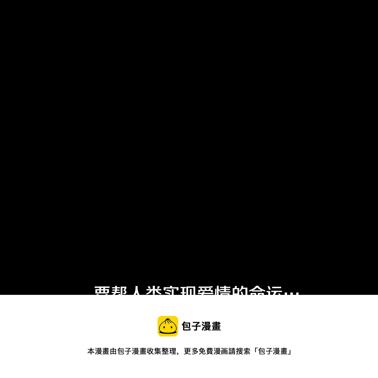 《专属我的签约天使》第21话 一死了之 第5页
