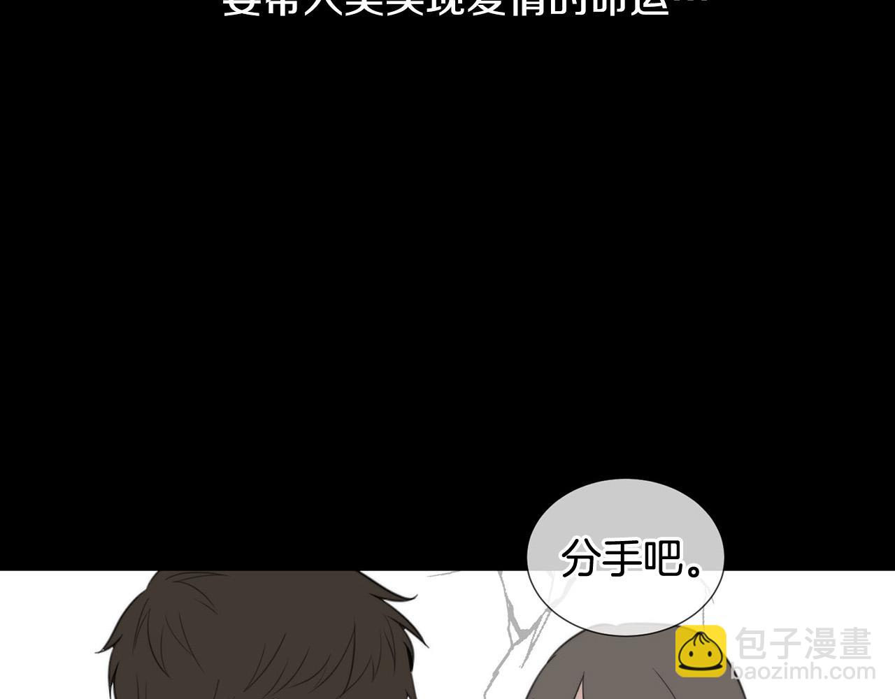 《专属我的签约天使》第21话 一死了之 第6页