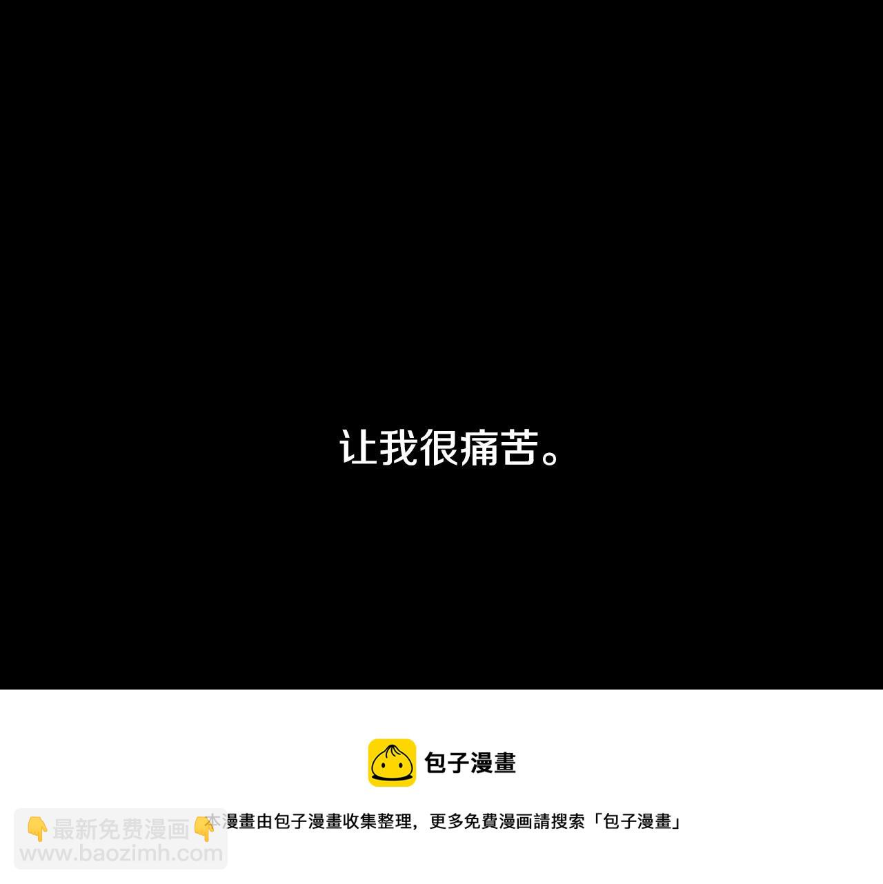 《专属我的签约天使》第21话 一死了之 第9页