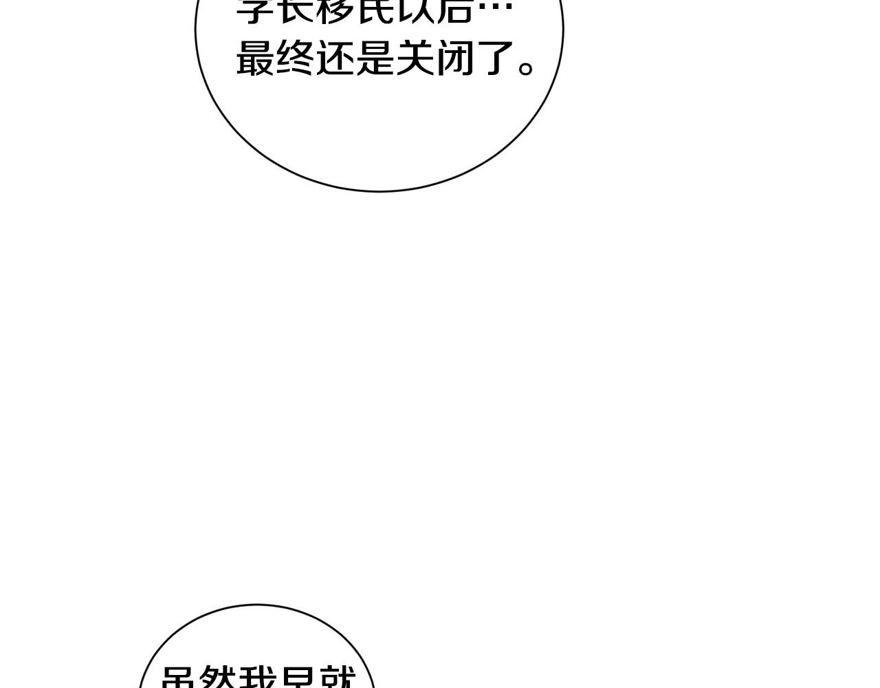 《专属我的签约天使》第23话 甜蜜一吻 第10页