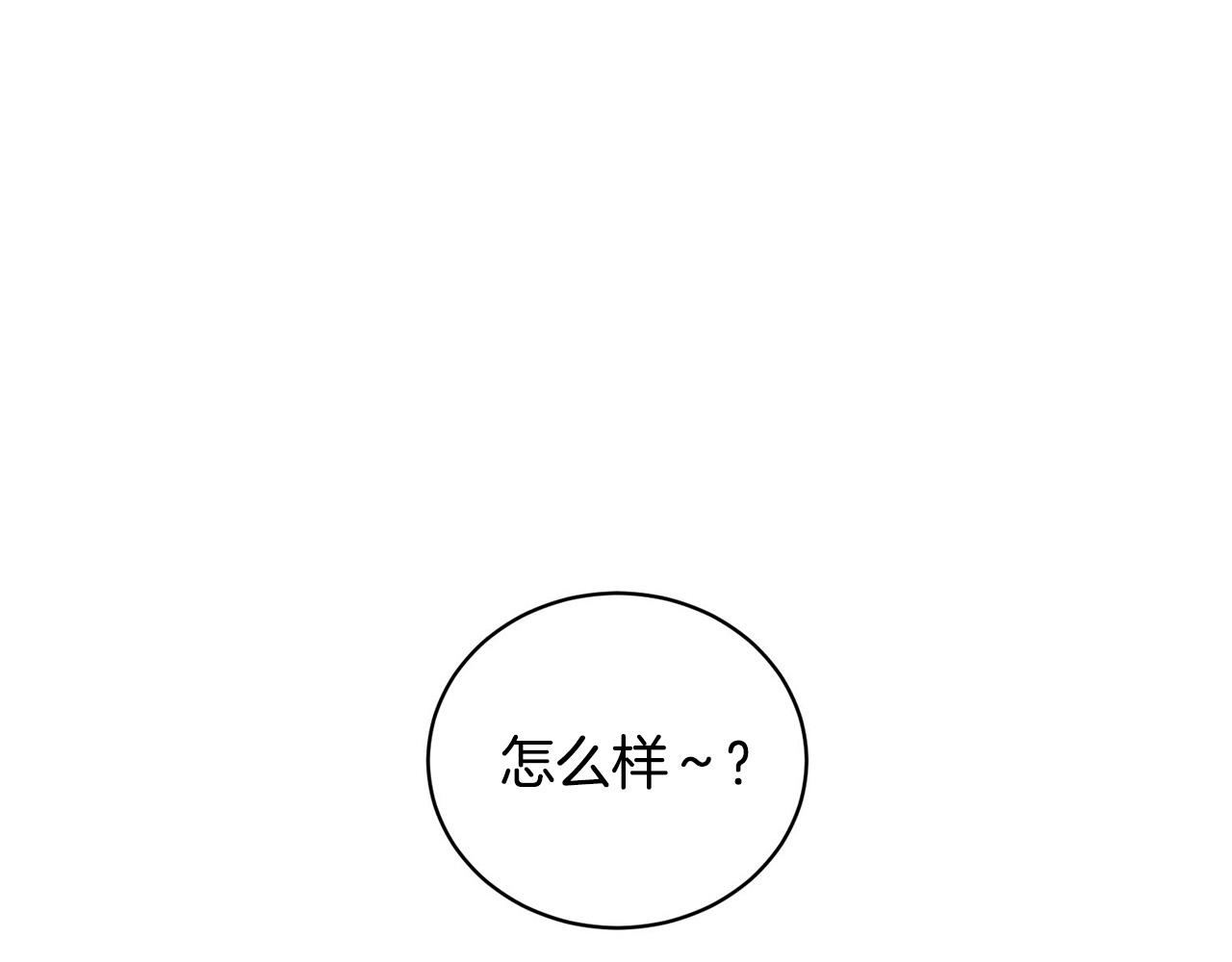 《专属我的签约天使》第23话 甜蜜一吻 第12页
