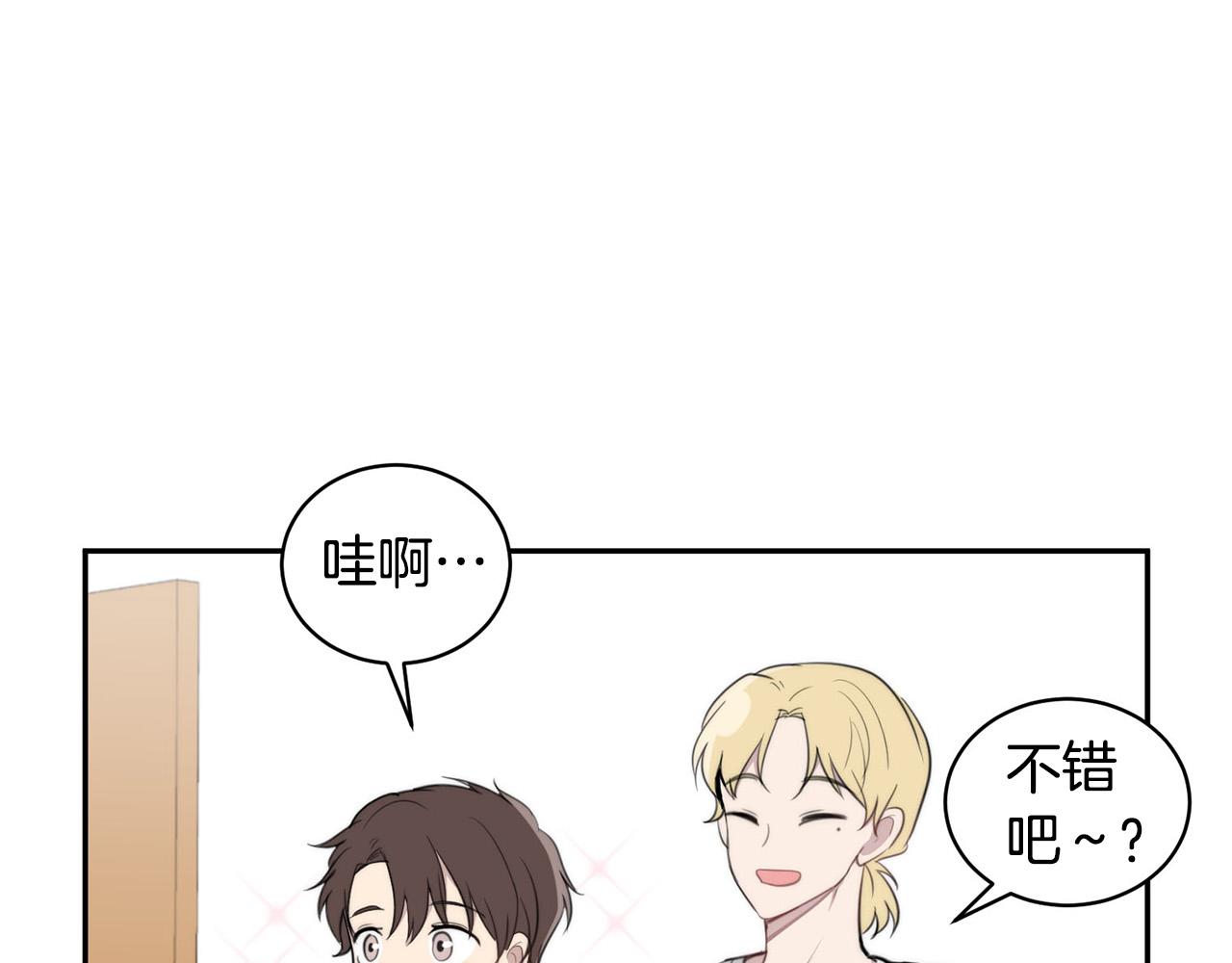 《专属我的签约天使》第23话 甜蜜一吻 第15页
