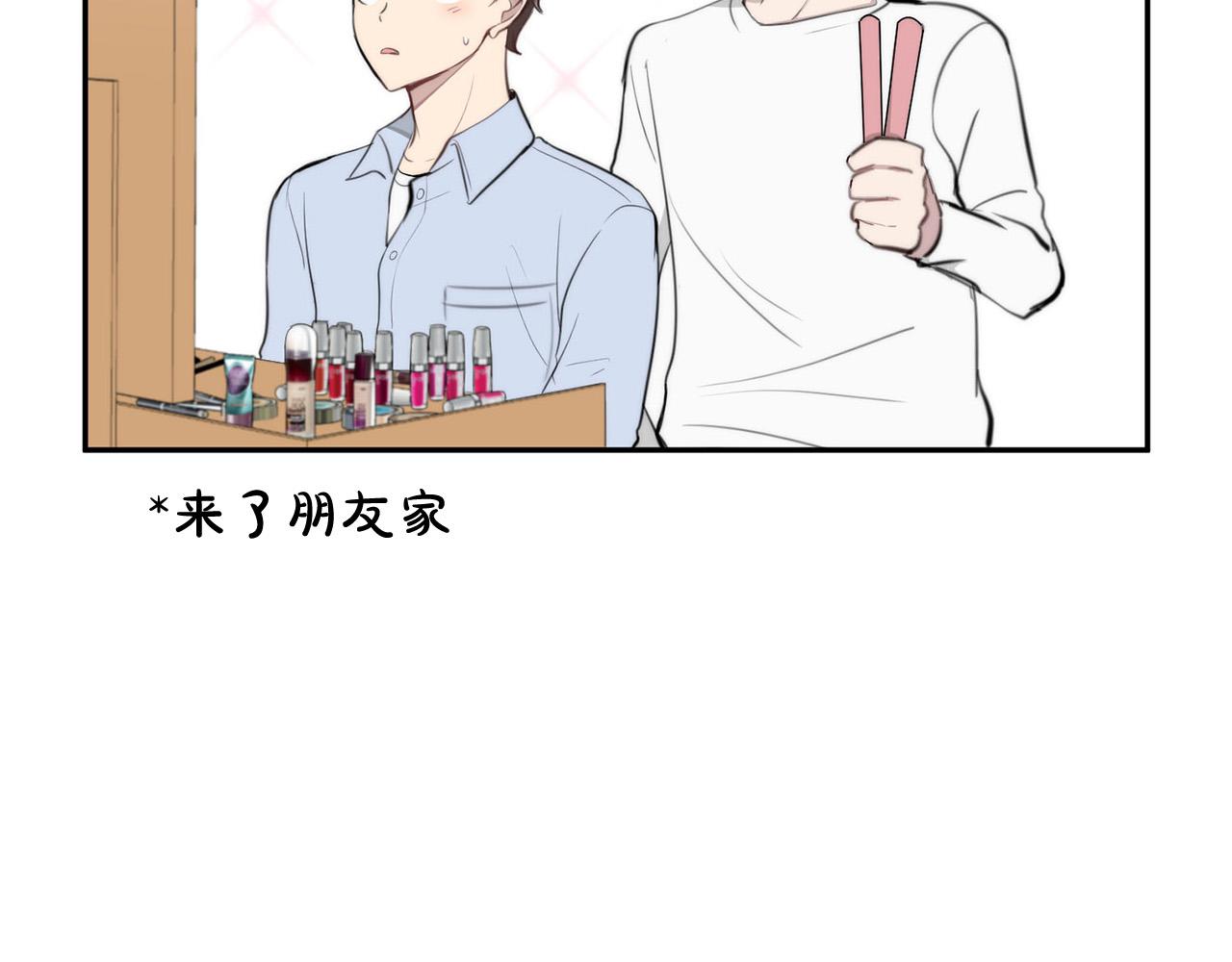 《专属我的签约天使》第23话 甜蜜一吻 第16页