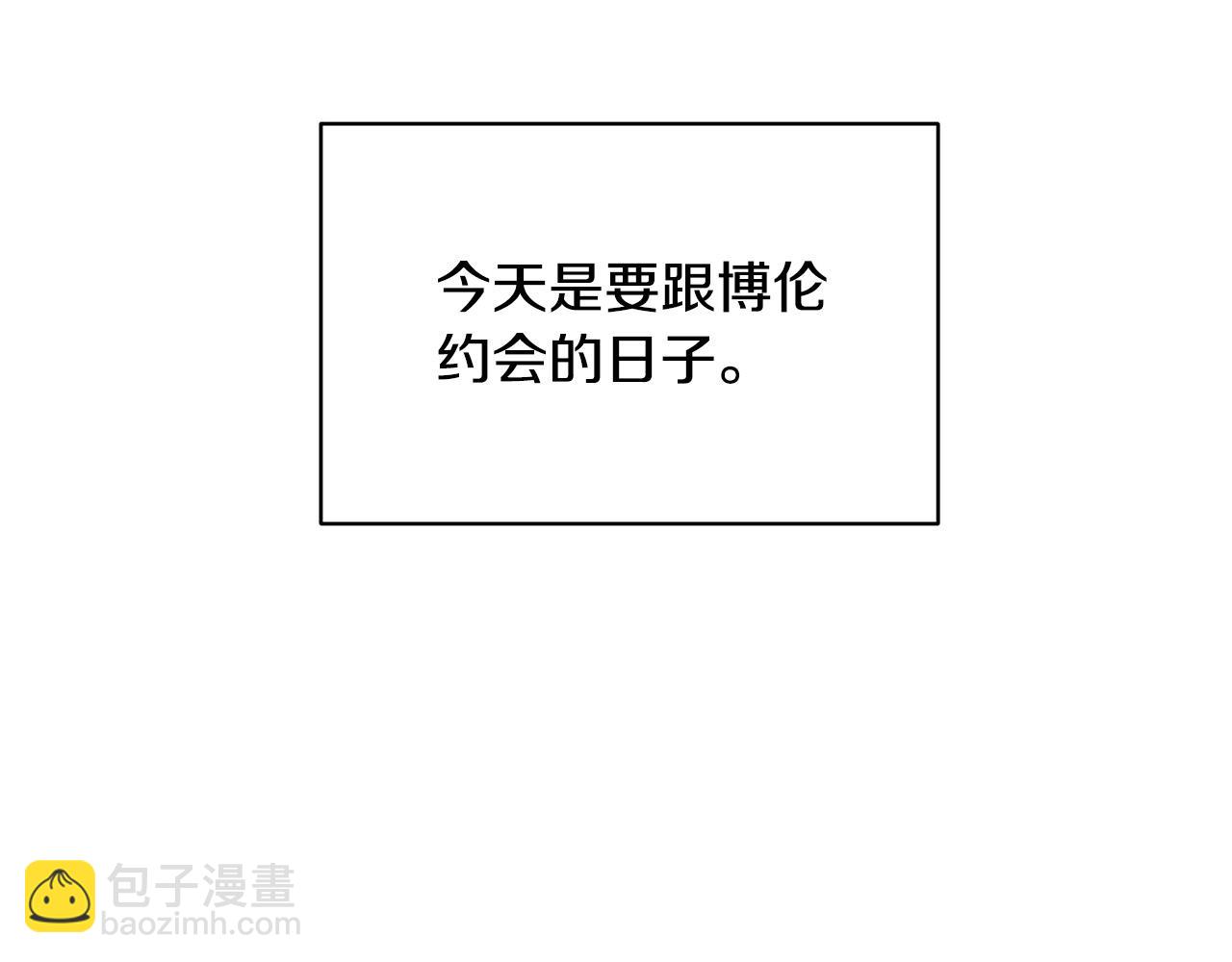 《专属我的签约天使》第23话 甜蜜一吻 第19页