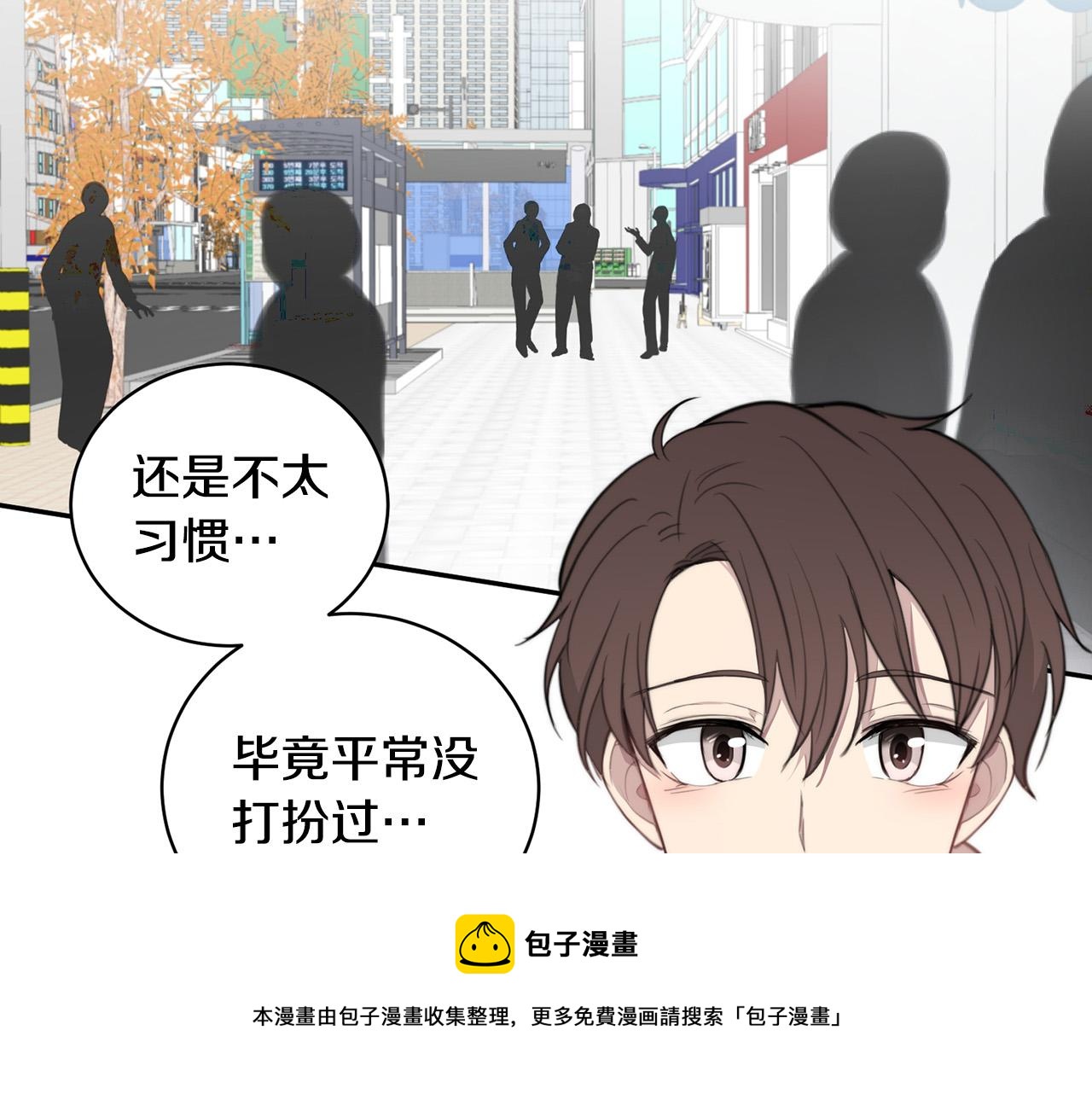 《专属我的签约天使》第23话 甜蜜一吻 第25页