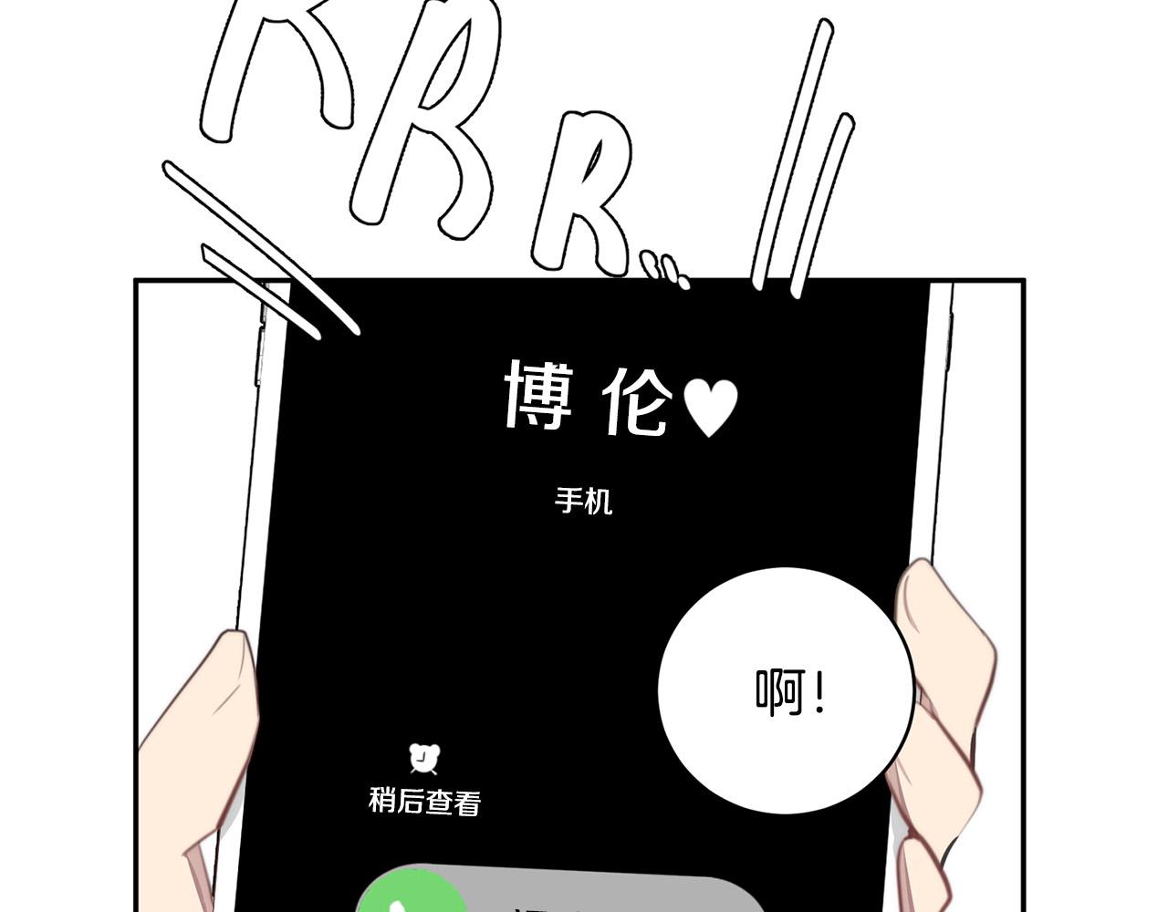 《专属我的签约天使》第23话 甜蜜一吻 第28页
