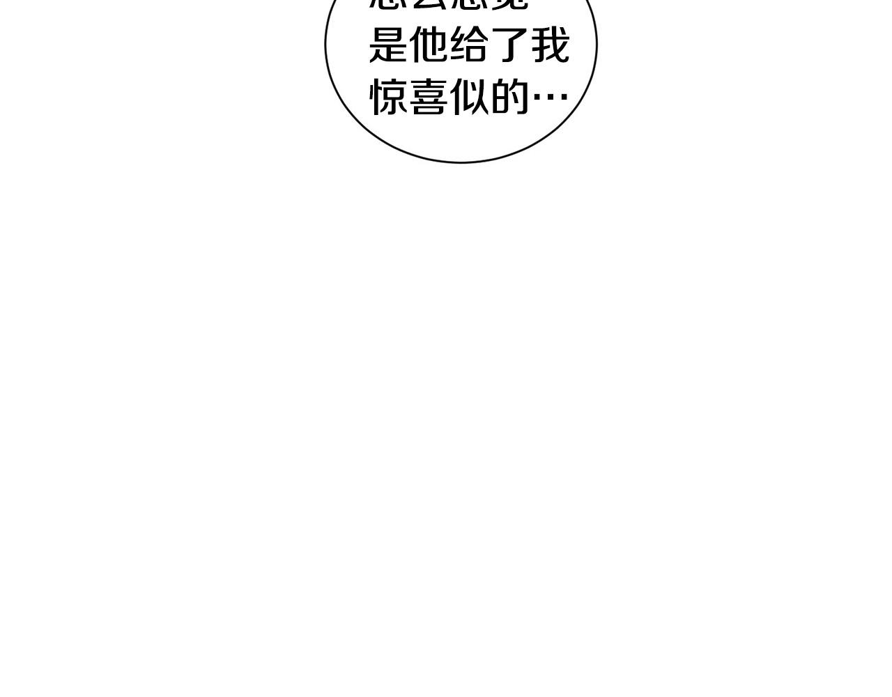 《专属我的签约天使》第23话 甜蜜一吻 第40页