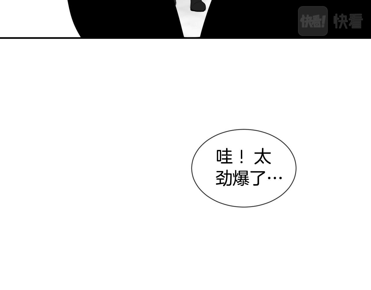 《专属我的签约天使》第23话 甜蜜一吻 第46页