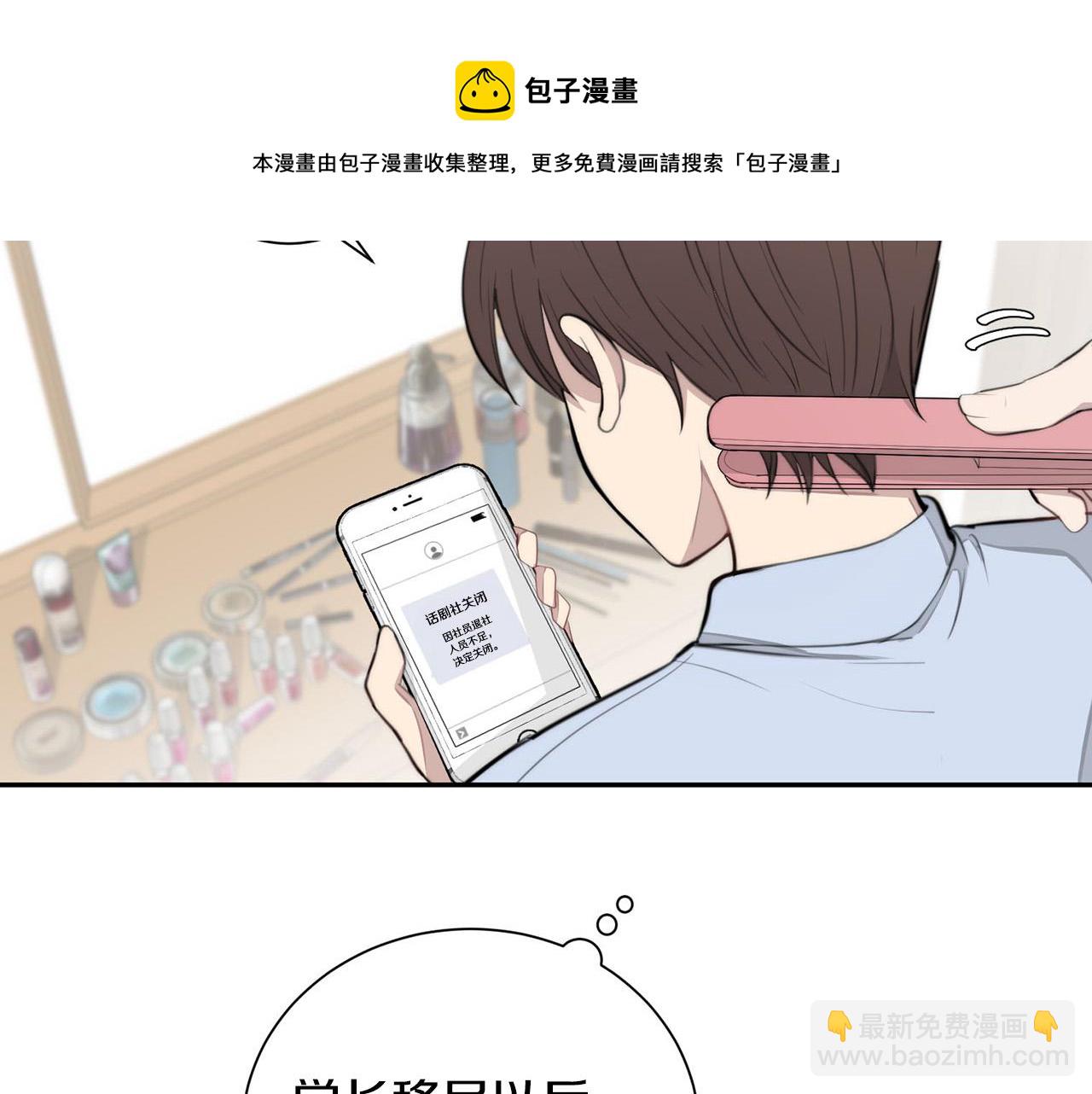 《专属我的签约天使》第23话 甜蜜一吻 第9页