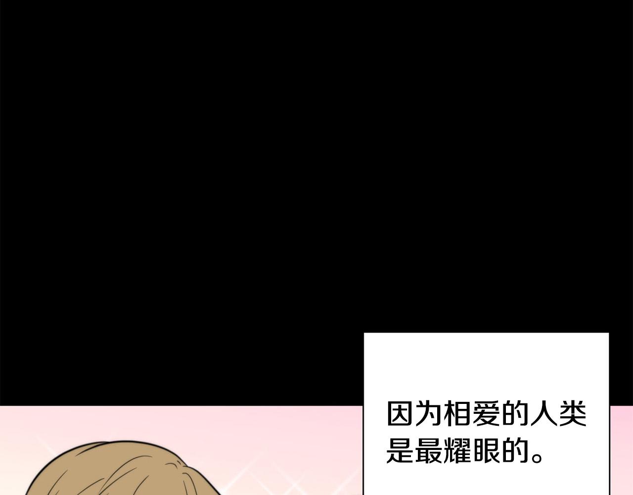 《专属我的签约天使》第20话 也曾相信爱情 第12页