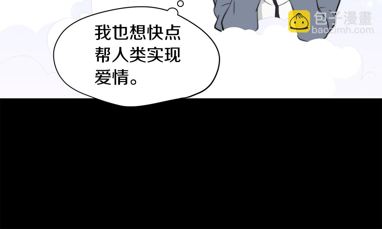 《专属我的签约天使》第20话 也曾相信爱情 第15页