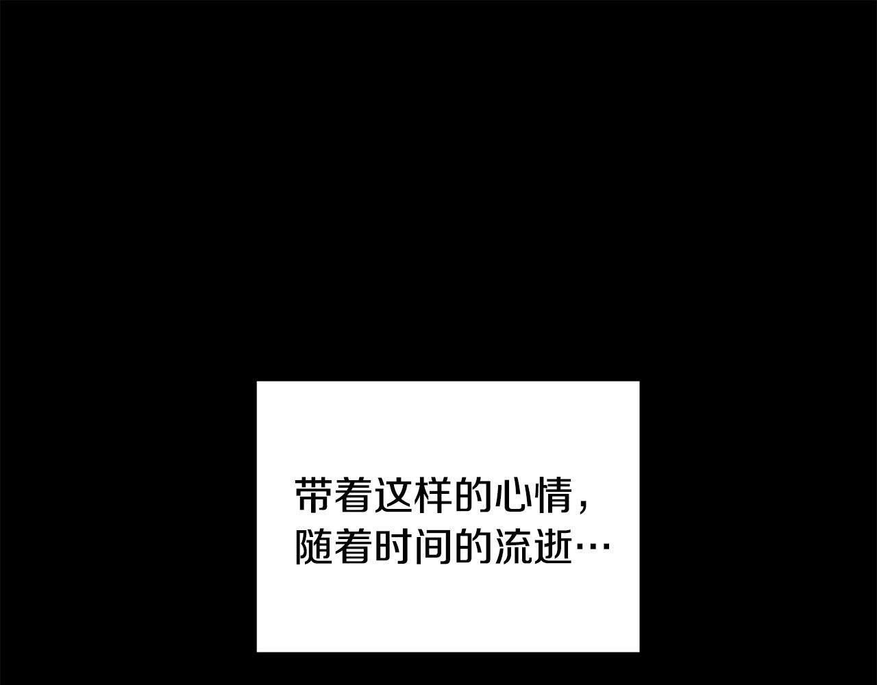 《专属我的签约天使》第20话 也曾相信爱情 第16页